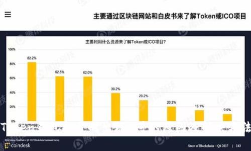 Token钱包打开时出现X号的原因及解决方法