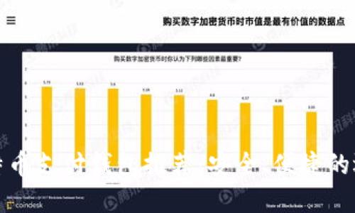 比特币支付钱包推荐：安全、便捷的选择