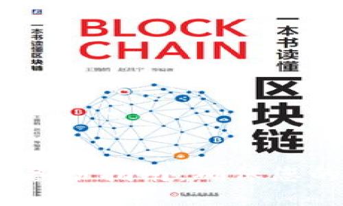 IM Token钱包备份指南：确保您的数字资产安全