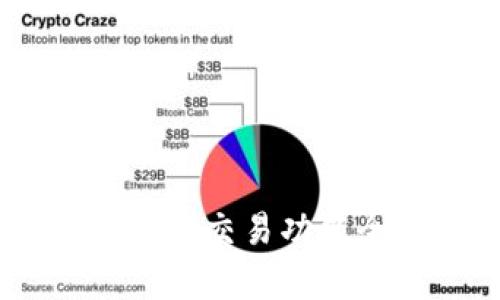 USDT钱包的交易功能全面解析