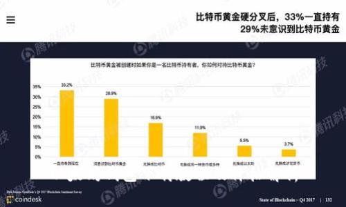 以太坊钱包下载教程及价格解析