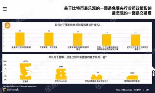 比特币钱包文件位置详解：如何找到和管理你的比特币钱包