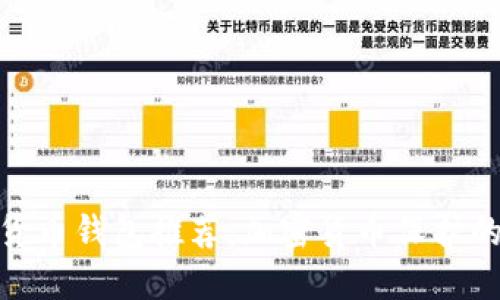 最安全的货币钱包推荐：加密货币保护的最佳选择