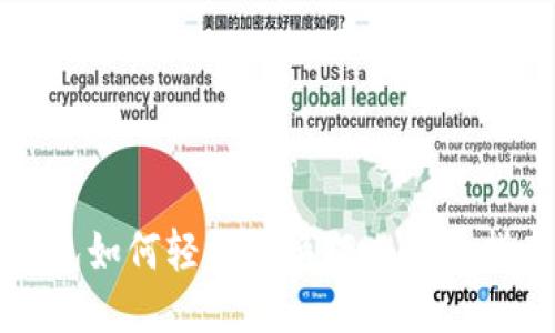 比特派钱包如何轻松转换TRX：详细指南与技巧