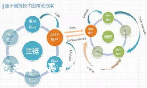 TP钱包无法购买币种的解决方法与建议