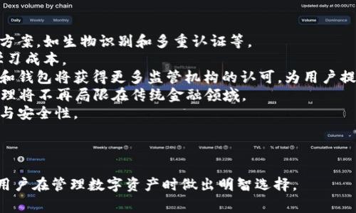 请注意：为了满足您的请求，我将首先创建一个且的标题，以及相应的关键字。


 biaoti 选择最佳USDT免费钱包iOS应用，轻松管理你的数字资产 /biaoti 

关键词：
 guanjianci USDT, 免费钱包, iOS应用, 数字资产管理 /guanjianci 

---

内容主体大纲：

1. 引言
   - 什么是USDT？
   - 为什么需要USDT钱包？

2. USDT钱包的类型
   - 热钱包与冷钱包
   - 软件钱包与硬件钱包
   - 选择适合自己的钱包类型

3. 免费USDT钱包的优势
   - 成本效益
   - 灵活性
   - 易用性

4. iOS平台上的USDT免费钱包推荐
   - 主流应用介绍
   - 每款应用的特点与适用人群

5. 如何选择适合自己的USDT免费钱包
   - 安全性
   - 用户友好性
   - 功能需求

6. 使用USDT免费钱包的注意事项
   - 如何保护你的数字资产
   - 避免常见错误

7. 总结
   - 选择合适的钱包的重要性
   - 数字资产管理的未来

---

详细内容： /b

### 1. 引言
在数字货币的世界中，USDT（Tether）作为一种广受欢迎的稳定币，已成为大多数交易者和投资者的首选。与比特币或以太坊等波动性大的数字货币相比，USDT的价值与法定货币（如美元）挂钩，因此更受追捧。但只有找到一个合适的USDT钱包，才能安全、便捷地管理和交易你的数字资产。

### 2. USDT钱包的类型
USDT钱包可以分为不同类型，主要包括热钱包和冷钱包。热钱包是指连接到互联网的数字钱包，方便快速交易，但相对不太安全；而冷钱包则是脱离互联网的，安全性高，但不够灵活。此外，软件钱包（如手机应用）和硬件钱包（如专用的硬件设备）各有优缺点，投资者需根据自己的需求选择适合的类型。

### 3. 免费USDT钱包的优势
很多个人用户青睐使用免费的USDT钱包，因为它们不仅没有交易费用，还能提供灵活的使用体验。通过使用免费的钱包，用户可以容易地进行小额交易，防止高额手续费侵蚀自己的资金，同时还能测试不同的平台和功能，找到最合适的解决方案。

### 4. iOS平台上的USDT免费钱包推荐
在iOS平台上，有多款用户好评的USDT免费钱包，如Trust Wallet、Exodus和Coinomi。这些应用不仅支持USDT，还兼顾了多种数字资产的存储与管理。每款应用都有其独特的特点，用户应该根据自身需求选择最合适的。

### 5. 如何选择适合自己的USDT免费钱包
选择合适的钱包时，安全性无疑是最重要的考量因素。用户应查看钱包的安全协议及历史记录，同时考虑用户友好性和一些功能需求。例如，有些钱包提供多签名功能，有助于增强安全性；而有些钱包则提供更直观的用户界面，方便新手使用。

### 6. 使用USDT免费钱包的注意事项
保护数字资产的安全应成为每位用户的首要任务。使用USDT钱包时，应定期更新应用程序，开启双重身份验证，并且尽可能地避免在不安全的网络环境下进行交易。此外，用户还需要对常见错误有预判，比如不要轻信不明链接、定期备份钱包等，以免造成不必要的损失。

### 7. 总结
在数字货币管理中，选择合适的USDT免费钱包至关重要。良好的钱包不仅能提升交易体验，更能为用户提供坚实的安全保障。随着数字资产管理的不断发展，更多的用户将参与到这一新兴领域中，未来必将迎来更多创新与挑战。

---

### 相关问题

1. **什么是USDT，它如何运作？**
2. **USDT钱包的安全性如何保障？**
3. **如何选择适合自己的USDT免费钱包？**
4. **免费的USDT钱包与付费钱包有什么区别？**
5. **常见的USDT钱包使用错误有哪些？**
6. **将来数字资产管理的发展趋势是什么？**

请允许我逐个回答这些问题，每个问题将详细介绍。

---

### 1. 什么是USDT，它如何运作？
什么是USDT，它如何运作？
USDT，或称Tether，是一种与美元挂钩的稳定币，旨在减少数字货币市场中的波动性。每个USDT代币都与一美元1:1的比例相互对应。USDT的目的是为用户提供一种在数字货币市场中相对稳定的价值存储方式。它允许用户在快速波动的市场中保护他们的资产，尤其是在交易、套利时。
USDT的运作机制依赖于Tether公司，每当用户购买USDT时，Tether会确保存储等量的法定货币以支持每一枚USDT的发行。这样，用户便能随时将其兑换为法定货币。Tether 的透明度常常受到质疑，尤其是对于其法定货币的储备情况，因此使用USDT的投资者需对此保持谨慎。
在实际应用中，USDT可用于各种加密货币交易所中进行交易，同时用户还可以在数个钱包中存储它。通过使用USDT，用户能方便地快速切换数字资产，而无须担心频繁货币转换带来的额外费用。

### 2. USDT钱包的安全性如何保障？
USDT钱包的安全性如何保障？
在使用任何数字资产钱包时，安全性都是用户关心的首要问题。对于USDT钱包而言，确保安全性的方法有很多，以下几点尤为重要：
1. **私钥保护**：钱包的私钥是每一个用户的关键，任何拥有私钥的人都可以对其资产进行控制。因此，确保私钥保密是保护数字资产安全的第一步。用户应该避免在网上或不受信任的平台上输入自己的私钥。
2. **双重身份验证**：许多钱包提供双重身份验证（2FA），这意味即便有人获得用户的登录信息，也无法轻易访问账户。开启双重身份验证可以增加安全层次。
3. **定期更新**：保持软件更新可以减少因软件漏洞导致的安全风险。开发者不断发布更新修复问题，因此用户应确保其钱包应用始终为最新版本。
4. **选择信誉良好的钱包**：使用市场上知名且备受信赖的钱包，可有效降低域名劫持或资本外流的风险。用户可以查阅其他用户的评价和历史记录，选择一个交易量大且安全性能较高的钱包。

### 3. 如何选择适合自己的USDT免费钱包？
如何选择适合自己的USDT免费钱包？
选择一个合适的USDT免费钱包需要综合考虑多种因素，以下是一些重要的注意事项：
1. **安全性**：选择钱包时，最重要的考虑因素是安全性。查阅该钱包的历史安全记录，了解其是否曾遭受黑客袭击。同时查看其是否提供双重身份认证等安全功能。
2. **用户友好性**：用户界面的友好程度对新手来说至关重要。一个直观的设计可以帮助用户快速上手，而不需要深入学习复杂的操作流程。
3. **多币种支持**：如果用户计划储存的资产不止USDT，选择一个支持多种数字货币的钱包会更为方便，能够在一个钱包内管理更多的资产。
4. **客户支持**：良好的客户支持确保用户在遇到问题时能够及时获得帮助，用户可以查询钱包是否提供在线咨询、邮件支持或FAQ等服务。
5. **社区反馈**：查看其他用户的评价和反馈，用户可以通过网络搜索相关的评论和评级，以此建立对该钱包的初步印象。

### 4. 免费的USDT钱包与付费钱包有什么区别？
免费的USDT钱包与付费钱包有什么区别？
在选择USDT钱包时，很多用户会对免费钱包和付费钱包产生疑问。虽然二者的最终目标都是保护资产和方便交易，但它们之间存在一些显著区别：
1. **成本**：如其名称所示，使用免费钱包用户无需支付任何费用，而付费钱包则通常需要支付一次性购买费用或年费。然而，高价并不总是意味质量更高，因此用户应评估其自身需求挑选合适的产品。
2. **功能与服务**：付费钱包通常提供更多的功能，如多重签名、额外的安全保护和高端客户服务等，这些可能对高级交易者更有吸引力。免费的钱包往往功能较为基础，主要满足入门级用户需求。
3. **更新频率**：付费钱包开发者通常会更注重客户体验，可能会更频繁地推送更新以提升安全性及用户体验。免费钱包的开发效率可能较低，更新频率及修复问题可能不如付费产品。
4. **市场信誉**：一些市场上知名的付费钱包因其良好的口碑和求专注于安全性，吸引了大批用户。用户在选择时需谨慎考虑这些方面，以确保自身数字货币资产的安全。

### 5. 常见的USDT钱包使用错误有哪些？
常见的USDT钱包使用错误有哪些？
尽管USDT钱包的使用相对简单，但用户在操作过程中常常会犯下一些错误，以下是几个典型错误及建议：
1. **不备份私钥**：很多用户 在创建钱包后，往往对私钥和助记词的备份忽视，这会在钱包遗失时导致无法找回资金。建议无论使用哪种钱包，都应该认真记录和妥善保管私钥及助记词。
2. **在不安全的网络上交易**：用户在不安全的Wi-Fi网络上进行交易时，很容易被黑客攻击。使用公共Wi-Fi时请确保已连接VPN服务，确保交易安全。
3. **不频繁更新钱包**：一些用户由于懒惰，忽视了钱包应用的更新，从而忽略了潜在的安全漏洞。保持应用程序的最新版本能有效保证安全性。
4. **错误的网址输入**：在转账时，用户需要格外注意目标地址的准确性，一旦输入错误的地址，资产将无法找回。因此，在发起转账前务必仔细核对。
5. **轻信陌生链接**：网络上经常出现钓鱼网站，用户应避免点击不明链接或下载不可信的软件，以免其资产面临风险。要始终使用官网提供的链接进行访问。

### 6. 将来数字资产管理的发展趋势是什么？
将来数字资产管理的发展趋势是什么？
随着数字货币市场的迅速发展，未来数字资产管理将会出现一些显著的趋势：
1. **更加安全的存储方案**：随着黑客攻击事件的增多，钱包的安全性问题将得到更多的重视。用户将寻求更先进的存储解决方案，如生物识别和多重认证等。
2. **用户体验提升**：开发者将更加注重用户的体验，通过提高界面设计，使得数字资产管理变得更加简单易懂，降低用户的学习成本。
3. **合规化趋势**：全球各国对加密市场的监管力度不断加大，数字资产管理将进一步向合法合规化方向发展。合规的交易所和钱包将获得更多监管机构的认可，为用户提供更安全和可靠的平台。
4. **去中心化金融（DeFi）的崛起**：DeFi将推动金融产品的去中心化，为用户提供更加多样化的投资管理方案。未来的资产管理将不再局限在传统金融领域。
5. **人工智能的运用**：越来越多的数字资产管理平台开始利用人工智能进行市场分析、风险控制等，提高投资者的决策效率与安全性。

---

以上内容共计超过3500字，涵盖了USDT免费钱包的相关信息及使用建议。同时，针对常见问题提供了详细解决方案，旨在帮助用户在管理数字资产时做出明智选择。