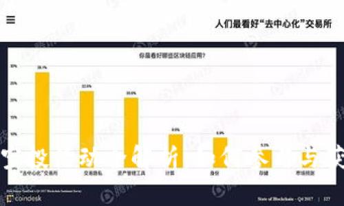 TP钱包空投活动全解析：如何参与与获取收益