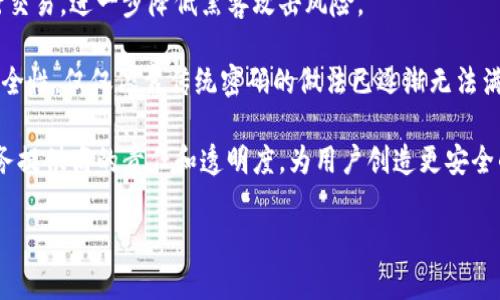 biao-ti如何保护你的比特币钱包避免盗窃：实用技巧与指南/biao-ti

比特币钱包,数字货币安全,防盗技巧,加密货币保护/guanjianci

### 内容主体大纲

1. 引言
   - 比特币及其普及
   - 比特币钱包的重要性
   - 防盗的必要性

2. 比特币钱包的类型
   - 热钱包 vs. 冷钱包
   - 各种钱包的优缺点

3. 比特币钱包的安全机制
   - 加密技术
   - 备份及恢复
   - 2FA（双因素认证）

4. 防盗技巧与最佳实践
   - 选择安全的钱包
   - 使用强密码及定期更换
   - 定期备份
   - 重视软件更新

5. 识别网络钓鱼和恶意软件
   - 钓鱼网站的特征
   - 保护个人信息的重要性
   - 常见恶意软件类型及防范

6. 实际案例分析
   - 成功被盗的案例
   - 避免盗窃的成功案例
   - 从案例中学到的教训

7. 未来的比特币钱包安全趋势
   - 新技术的运用
   - 政府与社区的监管

8. 结论
   - 安全意识的提升
   - 持续学习与更新知识

### 引言

随着比特币的逐渐普及，越来越多的人开始投资这项数字货币。比特币钱包作为存储和管理比特币资产的重要工具，显得尤为重要。然而，随之而来的各种安全隐患也让人倍感担忧。黑客攻击、网络钓鱼等行为层出不穷，使得数字货币的安全性成为了一个热点话题。本篇文章将为你提供关于如何保护你的比特币钱包避免盗窃的实用技巧与指南。

### 比特币钱包的类型 

热钱包 vs. 冷钱包

在讨论比特币钱包的安全问题之前，我们首先要了解钱包的两种主要类型：热钱包和冷钱包。热钱包是指始终连接互联网的钱包，适合进行频繁交易，但其安全性相对较低。冷钱包则是指不与互联网连接的钱包，像是硬件钱包和纸钱包，安全性更高，但不便于进行快捷交易。

热钱包的优缺点：热钱包的优点是方便性，交易迅速，可以随时进行比特币的买卖。然而，其持续在线的特点使其成为黑客攻击的薄弱环节。例如，不少用户在通过不安全的网络进行交易时，其私钥被黑客窃取，导致资产损失。

冷钱包的优缺点：冷钱包的安全性极高，因为其不与互联网连接，因此极难被远程攻击。但使用起来却不如热钱包便利，转账时需要将资产从冷钱包转移到热钱包，这个过程不仅繁琐，而且耗时。

### 比特币钱包的安全机制 

加密技术

比特币钱包的安全性主要依赖于加密技术。每个比特币地址都有一个唯一的公钥和私钥。私钥是你控制比特币的关键，任何人只要获得你的私钥，就能完全掌控你的比特币。因此，确保私钥的安全是非常重要的。

备份及恢复

确保钱包数据的备份和恢复能力也是重要的安全措施。定期备份钱包数据可以避免由设备损坏或丢失造成的资产损失。一旦进行备份，用户可将钱包文件保存到安全的地点，比如外部硬盘或云存储。同时，确保了解如何通过备份文件恢复钱包，是每个比特币用户都应该掌握的技能。

2FA（双因素认证）

双因素认证（2FA）是一种重要的安全机制，可以为用户提供额外的保护层。在开启2FA后，除了输入密码外，用户还需要输入一个额外的代码，该代码通常通过手机应用程序生成。即便你的账户密码被盗，黑客也无法在没有2FA生成码的情况下进入你的钱包。

### 防盗技巧与最佳实践

选择安全的钱包

选择一个高安全性的比特币钱包是防盗的第一步。现如今市场上有很多种钱包，用户应仔细研究并选择全球知名度高和口碑好的钱包。建议选择硬件钱包或高安全性的热钱包，并确保这些钱包提供了良好的客户支持和更新维护。

使用强密码及定期更换

使用强密码是确保账户安全的基本措施之一。强密码应包括字母、数字及特殊字符组合，长度通常应在12个字符以上。同时，用户应定期更换钱包密码，以避免因密码时间久而遭受攻击。

定期备份

定期进行钱包备份，可以在设备出现故障时避免数据丢失。建议每周或每月进行一次备份，并将备份文件存放在安全的地方，如加密的云存储空间或外部硬盘。

重视软件更新

保持钱包软件的最新状态是确保安全的另一关键。在软件开发者发布安全更新时，用户应立即进行更新，以保护钱包免受已知安全漏洞的攻击。

### 识别网络钓鱼和恶意软件

钓鱼网站的特征

钓鱼网站通常假装成著名的加密货币交易所或钱包服务，以诱骗用户输入个人信息。常见特征包括URL拼写错误、过于华丽的界面以及非官网的链接。因此在登录任何比特币钱包或交易平台时，一定要仔细核对网址是否正确。

保护个人信息的重要性

用户应当意识到，任何借口要求个人信息（如私钥或密码）的网站均可能是钓鱼网站。绝对不要在不明或不安全的网站输入你的私钥或密码，确保只在正规的网站上进行交易。

常见恶意软件类型及防范

恶意软件可以通过多种方式影响比特币钱包，包括键盘记录器、特洛伊木马和病毒等。用户应安装可靠的防病毒软件，并定期进行系统扫描，以确保电脑的安全。同时，避免从不明来源下载软件，可以有效防范恶意软件的侵入。

### 实际案例分析 

成功被盗的案例

在加密货币领域中，盗窃事件屡见不鲜。2014年，日本著名交易所Mt. Gox宣告破产，导致约850,000比特币被盗，损失达到4.5亿美元。事件曝光后，成千上万的投资者面临巨额损失。黑客利用系统漏洞，进入交易所后台盗取了大量资金，这警示着我们重视网络安全的重要性。

避免盗窃的成功案例

与Mt. Gox形成鲜明对比的是，另一家交易所——Coinbase在遭遇黑客攻击后，通过其优秀的安全机制，成功阻止了一次大规模盗窃行动。Coinbase使用了多重安全验证及冷钱包储存，确保用户资产的安全，成为行业内防盗的模范。

从案例中学到的教训

这两个案例都为我们提供了许多重要的教训。选择安全性高的钱包和交易所一定是明智的做法；同时，了解和运用加密技术以及防范措施，可以在很大程度上避免成为下一个受害者。

### 未来的比特币钱包安全趋势 

新技术的运用

随着科技的不断进步，比特币钱包的安全性也在不断提升。例如，区块链技术的演进让资产透明化，安全性更高的技术如智能合约的引入，也为安全提供了更多保证。未来，综合运用多种先进技术，将使数字资产的安全性得到进一步提升。

政府与社区的监管

随着数字货币市场的成熟，政府和社区对于数字货币的监管力度也日益加强。国家出台针对数字货币的法律法规，促进行业的健康发展。同时，技术社区的协作与支持也是提升安全性的重要保障。

### 结论 

在比特币逐渐走进人们生活的今天，保护好自己的比特币钱包显得尤为重要。加强安全意识，学习和掌握各种防盗技巧，可以有效降低风险。数字货币的安全问题并非小事，希望每个投资者都能重视，做到未雨绸缪。

### 相关问题及详细介绍

1. **比特币钱包的类型有哪些？**
2. **如何选择一个安全的比特币钱包？**
3. **比特币钱包如何进行备份与恢复？**
4. **双因素认证（2FA）是什么，它如何提高安全性？**
5. **如何识别网络钓鱼及防范恶意软件攻击？**
6. **未来比特币钱包的安全性如何提升？**

#### 1. 比特币钱包的类型有哪些？

比特币钱包的类型

比特币钱包主要分为热钱包和冷钱包两大类型，每种类型都有其适用场景和特点。

strong热钱包：/strong热钱包是指连接到互联网的钱包，通常可以通过手机或计算机应用程序访问。这类钱包的优点是便捷，适合频繁交易。用户可以随时随地访问他们的比特币。然而，热钱包的安全性较低，因为它们容易受到黑客攻击的威胁。常见的热钱包包括移动钱包和在线钱包。

strong冷钱包：/strong冷钱包则是离线的钱包，一般不与互联网连接，主要包括硬件钱包和纸钱包。由于冷钱包不连接任何网络，其安全性非常高，适合长期存储比特币。虽然冷钱包在使用上不如热钱包便捷，但它们为用户提供了更强大的防盗保护，是储存大额比特币的理想选择。

总的来说，根据个人使用习惯及需求，可以选择合适的钱包类型，结合使用热钱包和冷钱包，以更好地平衡便利性和安全性。

#### 2. 如何选择一个安全的比特币钱包？

选择安全的比特币钱包

选择比特币钱包时，安全性是最重要的考虑因素之一。以下是一些选择安全钱包的关键点：

strong知名品牌：/strong选择全球知名度高、口碑好的钱包。例如，Ledger、Trezor等硬件钱包，它们在安全性方面有良好的声誉。热钱包可选择Coinbase或Binance等知名交易所提供的钱包服务。

strong开源软件：/strong通常开源钱包更具透明性，用户可以审计代码，确保没有后门或安全漏洞。选择那些社区活跃、技术团队强大的开源钱包，可以降低使用中的风险。

strong安全特性：/strong关注钱包提供的安全特性，如双因素认证、加密存储、备份恢复功能等。此外，一些钱包会提供多重签名功能，即需要多个密钥才能完成交易，大大提高了安全性。

strong客户支持：/strong选择提供良好客户服务的钱包是明智的。若遇到问题，能够及时获得支持对于确保资产安全至关重要。

综合考虑上述因素，可以选择出适合自身需求并且安全性较高的比特币钱包。

#### 3. 比特币钱包如何进行备份与恢复？

比特币钱包的备份与恢复

为防止意外损失，比特币钱包的备份与恢复非常重要。以下是具体步骤：

strong备份步骤：/strong首先，在钱包设置中找到备份选项。许多钱包会在初始化过程中提示用户下载助记词或密钥种子。这是恢复钱包的重要信息，务必将其以安全的方式记录下来。推荐纸质记录并存放于安全地点，也可以加密保存至云存储。

strong定期备份：/strong建议用户在进行重大交易或更改钱包设置时，定期备份钱包数据，确保备份信息的最新性。

strong恢复步骤：/strong在新的设备上重新安装钱包应用，使用之前备份的助记词或密钥恢复钱包。过程一般简单，只需跟随钱包的指引输入相关信息即可。在症状恢复成功后，应注意检查余额信息及交易记录是否完整，确保钱包一切正常。

总而言之，定期备份与恢复钱包是确保比特币安全的重要举措，每位用户都应当熟知这一过程。

#### 4. 双因素认证（2FA）是什么，它如何提高安全性？

双因素认证（2FA）的安全性

双因素认证（2FA）是一种两步验证的安全措施，用户在输入密码的基础上，还需提供第二身份验证信息以证明其身份。这项功能的广泛应用有效增强了账户安全性。

strong基本工作原理：/strong使用2FA时，用户首先输入账户密码，随后系统会要求提供手机应用生成的动态代码。该动态代码通常在30秒内有效，极大降低了密码被黑客窃取后而导致的风险。

strong提高安全性：/strong即便黑客获取了用户密码，由于缺乏第二身份认证信息，仍无法进入用户账户。因此，2FA为用户提供了额外的保护层，让传统密码机制更为安全。

strong如何开启2FA：/strong用户可在选择的钱包或交易所的安全设置中找到2FA选项，根据说明通过手机应用（如Google Authenticator或Authy）设置，完成后务必记录备份码，以备在手机遗失时找回账户。

总之，启用双因素认证是每位用户都应采取的基础安全措施之一，能够有效降低比特币钱包的被盗风险。

#### 5. 如何识别网络钓鱼及防范恶意软件攻击？

识别网络钓鱼及防范恶意软件

网络钓鱼是一种伪装成合法网站或者邮件，以窃取用户敏感信息的欺诈行为。用户需要具备一定的识别能力，才能有效防范这类攻击。

strong识别钓鱼网站：/strong首先，注意网址的拼写是否正确。例如，许多钓鱼网站会对真实官网的URL进行细微的修改。其次，通常钓鱼网站缺乏SSL证书，即网址没有以“https”开头，用户应尽量选择安全链接访问网站。再者，网站请求用户手动输入私钥或密码通常是可疑的。

strong保护个人信息：/strong用户在网上输入任何个人信息时，务必做到三思而后行，尤其是钱包私钥和密码交给他人时，必须谨慎。有些黑客会利用社交工程技术诱骗用户提供关键信息，用户应保持警惕。

strong防范恶意软件：/strong使用防病毒软件，定期扫描设备，确保软件不断更新以防止恶意攻击。此外，请避免从不明来源下载应用程序，甚至在游戏中下载某些插件都要谨慎行事。加强浏览器安全设置可提高整体设备安全性。

总的来说，通过提升警惕及采取必要的防范措施，可以有效识别并防范网络钓鱼及恶意软件的攻击。

#### 6. 未来比特币钱包的安全性如何提升？

未来比特币钱包的安全性提升

随着数字货币的快速发展，比特币钱包的安全性也在不断提升，未来主要的安全趋势包括：

strong区块链技术的成熟：/strong区块链技术的不断演进使得交易过程更为透明和安全。智能合约技术的运用将确保只有在满足特定条件下才进行交易，进一步降低黑客攻击风险。

strong用户身份验证技术：/strong结合生物识别技术（例如，指纹或面部识别），作为钱包访问和交易后台身份验证的新方式。这将大幅提高验证的安全性，仅仅依靠传统密码的做法已逐渐无法满足未来安全需求。

strong政府与行业组织的监管：/strong随着市场的逐渐成熟，政府对比特币和加密货币的监管政策将进一步加强。行业标准的制定与实施将提高服务提供商的责任和透明度，为用户创造更安全的环境。

总之，未来比特币钱包的安全措施将更为全面，用户也应积极适应这些变化，主动学习新的安全技能，以确保比特币资产的安全。