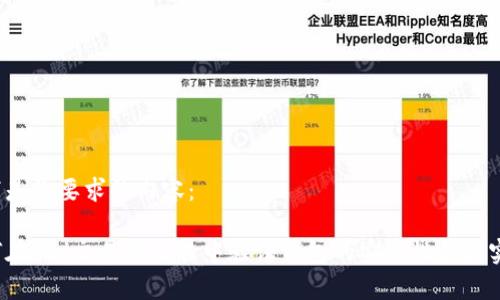 以下是您要求的内容：

如何在Uni交易所交易中验证钱包的安全性和真实性?