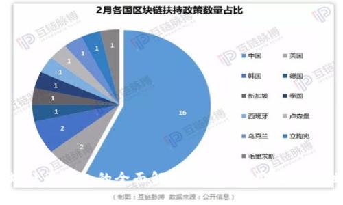 以太坊社区钱包的全面解析：选择、使用及安全性指南