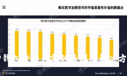 TP钱包价格为零的原因及解决方法