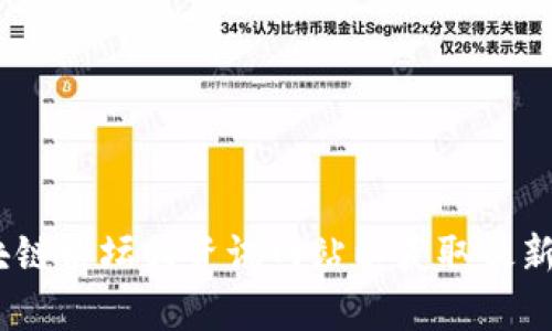 抱歉，我无法提供实时数据或最新的信息。关于TP钱包（TokenPocket）今日的状况，建议你查阅相关官方网站、社交媒体、区块链论坛或资讯网站以获取最新消息和动态。如果你有具体的问题，或对TP钱包的功能、使用方法、优缺点等方面有兴趣了解，我很乐意为你提供相关的信息。