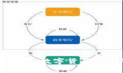 币包比特币钱包：数字货