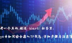 思考一个且的，放进 bia