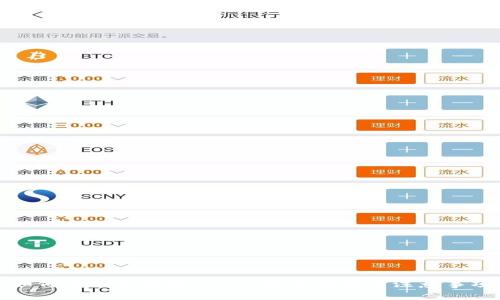 如何用钱包购买USDT：简单指南与注意事项