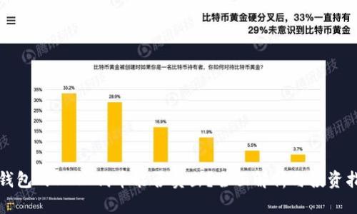 TP钱包的BEST代币能否卖出？全面解析与投资指南