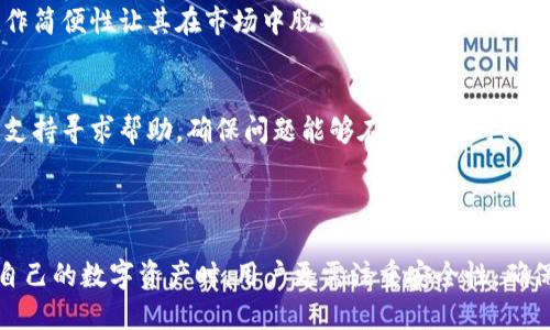 biao ti//biao ti：如何准确查询TP钱包中的EOS地址？全面指南让你轻松操作！

/guanjianci：TP钱包, EOS地址查询, 加密货币, 数字资产管理

### 内容主体大纲

1. **引言**
   - TP钱包的定义与重要性
   - EOS在加密货币中的地位

2. **TP钱包简介**
   - TP钱包的功能与特点
   - 安全性分析

3. **EOS地址的基本概念**
   - 什么是EOS地址
   - EOS地址的构成

4. **TP钱包中查询EOS地址的步骤**
   - 下载与安装TP钱包
   - 创建钱包与账户
   - 查询EOS地址的具体操作步骤

5. **常见问题解答**
   - 如何找回TP钱包中的EOS地址？
   - EOS地址是否可以更改？
   - 如何确保EOS地址的安全？
   - TP钱包与其他钱包的比较
   - 如何处理EOS交易中的问题？

6. **总结**
   - 查询EOS地址的注意事项
   - 数字资产管理的方法

### 引言

在数字货币的快速发展中，TP钱包作为一种方便、安全的数字资产管理工具，受到越来越多用户的青睐。EOS作为其支持的热门币种之一，更是吸引了众多投资者的关注。本文将全方位指导用户如何在TP钱包中查询EOS地址，确保您的数字资产安全。

### TP钱包简介

TP钱包的功能与特点
TP钱包是一款多功能数字货币钱包，支持多种主流币种，如比特币、以太坊、EOS等。其最大特点在于用户友好的界面和强大的安全保护，允许用户轻松管理自己的数字资产。通过TP钱包，用户可以随时随地进行资产转移、交易查看，甚至参与区块链项目。

安全性分析
TP钱包采用了先进的加密技术，确保用户资产的安全。同时，钱包用户的私钥永远存储在本地，而不会被转移到任何服务器上。这样的设计使得TP钱包在安全性方面大大优于传统钱包。此外，TP钱包还为用户提供了多重身份验证，成为用户安全管理数字资产的利器。

### EOS地址的基本概念

什么是EOS地址
EOS地址是用户在EOS网络中交易的标识符，类似于传统银行账号。用户通过EOS地址进行代币的接收和发送。每个EOS地址都是唯一的，通常以“EOS”开头，后面跟随着一串字符。

EOS地址的构成
EOS地址由12个字符组成，字符可以是小写字母或数字，确保用户在进行资产操作时，不会由于地址输入错误导致资产损失。了解EOS地址的构成，对于用户的安全操作和资产管理具有重要意义。

### TP钱包中查询EOS地址的步骤

下载与安装TP钱包
首先，用户需要根据自己的手机操作系统，前往应用商店搜索“TP钱包”，然后下载安装。安装后，打开应用程序，用户将看到简洁的首页界面，进入创建钱包或导入钱包的流程。

创建钱包与账户
用户可以选择创建一个新钱包，并按照提示生成安全的密码。记得将助记词妥善保存，因为这将是找回钱包的唯一凭证。完成钱包创建后，系统会自动生成EOS地址。用户可以在首页查看到这个地址。

查询EOS地址的具体操作步骤
完成钱包创建后，用户可以选择“钱包”选项，在管理界面中查看到各个币种的地址，包括EOS地址。此外，用户也可以通过点击“接收”按钮，在弹出界面中看到自己的EOS地址和二维码，方便进行转账操作。

### 常见问题解答

如何找回TP钱包中的EOS地址？
如果用户丢失了TP钱包，可以通过助记词找回。用户必须在重新安装TP钱包时选择“导入钱包”，然后输入助记词并设置新密码。在成功导入后，用户可以重新看到原来的EOS地址。

EOS地址是否可以更改？
EOS地址一旦生成，就不支持更改。用户需要注意妥善保存这个地址，如果需要更换地址，最好创建一个新钱包，并生成新的EOS地址使用。

如何确保EOS地址的安全？
为了确保EOS地址的安全，用户应该定期更换密码、启用多重身份验证、备份助记词。同时，尽量避免在公共网络下进行交易，确保设备的安全性。

TP钱包与其他钱包的比较
TP钱包与其他钱包相比，具有更高的安全性和用户友好性。其他钱包虽然有各自的优点，但TP钱包的多币种支持和操作简便性让其在市场中脱颖而出。通过比较用户可以选择最适合自己的数字资产管理工具。

如何处理EOS交易中的问题？
在处理EOS交易时，有时可能会出现网络拥挤、交易失败等问题。用户可以稍等片刻后再次尝试进行交易，或者向客户支持寻求帮助，确保问题能够在最快的时间内解决。

### 总结

查询EOS地址的过程并不复杂，只要用户按照上面的步骤进行操作，就能顺利找到自己的EOS地址。与此同时，在管理自己的数字资产时，用户更需注重安全性，确保资产不受威胁。通过TP钱包，用户可以更加高效、安全地管理自己的数字资产，享受加密货币世界带来的便利与乐趣。