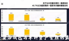 TP钱包：身份钱包与单种资