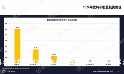 如何通过TP钱包创建安全的冷钱包：详尽步骤与注意事项