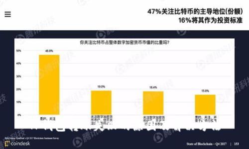 TP钱包转账失败的原因及解决方法