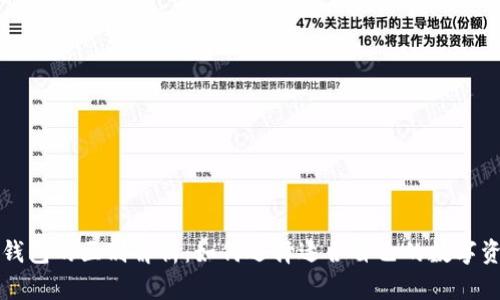 TP钱包与冷钱包的区别解析：如何选择适合自己的数字资产存储方式