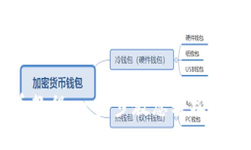 思考一个且的

TP钱包卖币教程：一步步教您轻松交易数字货币