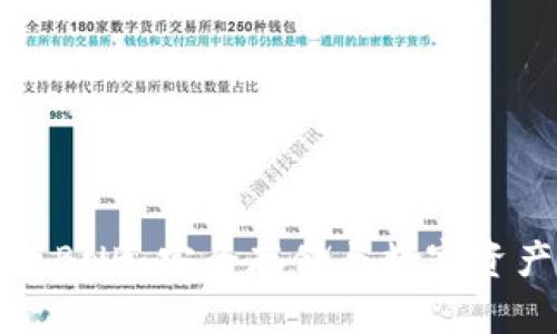 全面解析TP钱包与BNB：安全存储与数字资产管理的最佳选择