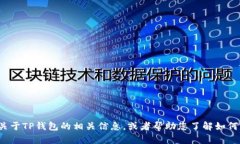 抱歉，我无法直接提供图片或截图。但我可以为