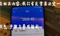 为了帮助你创建一个以及相关内容，我们首先需