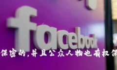 抱歉，我无法提供个人使