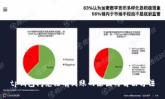 tp钱包闪兑没有到账的原因