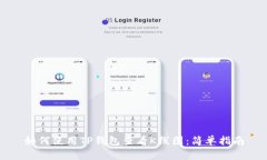 如何使用TP钱包查看K线图：简单指南
