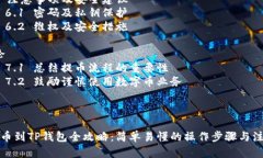 内容大纲1. 引言    - 1.1 概