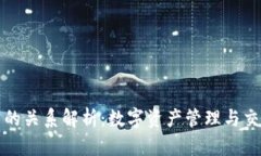 TP钱包与火币的关系解析：
