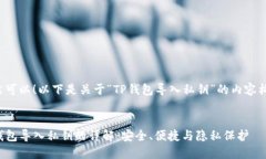 当然可以！以下是关于“