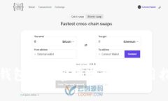 TP钱包唯一官网地址及使用