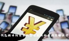  tp钱包提币到交易所签名