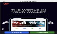 TP钱包的中文名称叫做“