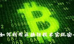 TP钱包与POSI：如何利用区