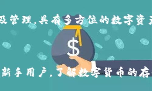 biao ti/biao ti
火币如何将USDT提取到TP钱包：完整操作指南

/guanjianci
火币, USDT, TP钱包, 提现

## 内容主体大纲

1. **引言**
   - 简介火币和USDT
   - 介绍TP钱包

2. **注册与登录火币**
   - 创建火币账户
   - 登录流程

3. **USDT的获取与存储**
   - 如何在火币购买USDT
   - USDT安全存储的推荐方式

4. **TP钱包介绍**
   - TP钱包的特点
   - TP钱包的优势与安全性

5. **如何将USDT提取到TP钱包**
   - 提现前的准备工作
   - 具体操作步骤
     - 登录火币账户
     - 转到提现页面
     - 输入TP钱包地址
     - 确认信息和提交

6. **提取后的注意事项**
   - 提取状态查询
   - 常见问题及解决方案

7. **常见问题解答**
   - 如何确认TP钱包地址是否正确?
   - 提现手续费是如何计算的?
   - 提现后多长时间能到账?
   - 如何提高提现的成功率?
   - USDT转移失败的常见原因?
   - TP钱包支持哪些其他币种?

8. **总结**
   - 火币与TP钱包的结合展望
   - 对新手用户的建议

---

## 引言

在数字货币的世界中，火币是一家知名的数字资产交易平台，而USDT作为一种广泛使用的稳定币，通常用于进行数字资产交易。TP钱包则是一个移动端的数字货币钱包，支持多种加密资产的安全存储与管理。本文将教您如何将火币中的USDT提取到TP钱包，确保每一步都，让您顺利完成资产转移。

## 注册与登录火币

### 创建火币账户

在开始提取USDT之前，您需要在火币创建一个账户。访问火币官网，点击“注册”按钮，填写所需的信息，包括邮箱、密码等。请务必使用有效的邮箱，因为您需要通过邮箱验证来激活账户。完成注册后，建议您设置双重身份验证，以增强账户的安全性。

### 登录流程

创建账户后，您可以使用注册时的邮箱和密码登录火币。进入主界面后，确保您的账户安全，并进行必要的身份验证手续，以便顺利操作后续的交易和提现。

## USDT的获取与存储

### 如何在火币购买USDT

登录后，您可以通过火币的交易市场购买USDT。选择适合的交易对（如BTC/USDT），输入购买数量并确认交易即可。完成后，您会在账户中看到新买入的USDT。火币平台支持多种支付方式，您可以根据需要选择合适的支付方式进行充值。

### USDT安全存储的推荐方式

在交易中，建议将您的USDT存放在比较安全的地方，火币提供较为安全的在线存储，但为了更高的安全性，您还可以使用硬件钱包或其他安全数字钱包进行存储。同时，需定期更新密码并开启双重验证，增加账户的安全性。

## TP钱包介绍

### TP钱包的特点

TP钱包是一款功能强大的手机端钱包，支持多种数字货币的存储与管理。其用户界面简单直观，适合新手用户，也能为专业用户提供多种高级功能。TP钱包的安全性高，支持私钥自我管理，保护用户的资产安全。

### TP钱包的优势与安全性

TP钱包不仅支持多种主流数字货币，还具备交易便捷、费用低等优点。用户可以通过简单的操作进行币种转换或提取，而安全性方面，TP钱包采用了先进的加密技术，用户的私钥保存在本地，避免因平台问题导致的资产损失。

## 如何将USDT提取到TP钱包

### 提现前的准备工作

在提取USDT之前，请确保您已经准确掌握TP钱包的地址。在TP钱包中，您可以找到“接收”选项，点击后复制显示的USDT地址。同时，确保您的火币账户中至少有足够的USDT进行提取，且了解相关的提现手续费。

### 具体操作步骤

#### 登录火币账户

来到火币平台官网，使用您的账户信息进行登录。在主界面上找到“钱包”或“资金管理”选项，点击进入。

#### 转到提现页面

在钱包界面，选择USDT，并找到“提现”按钮。点击后将跳转到提现页面。

#### 输入TP钱包地址

在提现页面中，您需输入之前复制的TP钱包地址。为确保安全，建议仔细检查输入的地址是否正确，并确保选择了正确的网络类型（如ERC20）。

#### 确认信息和提交

在完成上述步骤后，您需要确认提现的数量以及地址信息，确保无误后点击“提交”。提现请求会被处理，耐心等待确认信息即可。

## 提取后的注意事项

### 提取状态查询

完成提现后，您可以在火币的交易记录中查看提现状态。通常，处理时间为几分钟到几个小时不等，如果超过预期，请及时联系客服查询。

### 常见问题及解决方案

在提现过程中，您可能会遇到一些问题，如提现失败、到账延迟等。建议先检查提现信息的输入是否正确，若问题仍无法解决，可联系火币的客服获取帮助。

## 常见问题解答

### 如何确认TP钱包地址是否正确?

在进行任何资金转移时，确保地址的准确性是至关重要的。方法如下：
1. **粘贴并检查**：将复制的TP钱包地址粘贴到一个文本编辑器中，仔细检查是否有多余的空格或字符。
2. **发“小额测试”**：在首次提取时，不妨以小额USDT进行测试，确认资金能否顺利到达TP钱包。
3. **利用二维码**：如果TP钱包支持二维码功能，尽量通过扫描二维码进行钱包地址的输入，避免手动输入时出现错误。

### 提现手续费是如何计算的?

在火币进行USDT提现时，都会根据网络的拥堵情况和转账金额收取一定的手续费。具体如下：
- **交易手续费**：提现手续费通常会在火币的公告或者提现页面上有所说明。
- **网络费用**：不同区块链的网络费用不同，例如ERC20链的USDT提现会有不同的标准。
- **手续费构成**：在确认提现前，系统会显示实际的到账金额以及会扣除的手续费，您可以在确认后做出决定。

### 提现后多长时间能到账?

正常情况下，提现后您的USDT会在15分钟至72小时之内到账，具体时间视网络状况和火币的处理时间而定。
- **区块链确认**：在提现之后，USDT需要一定的区块链确认时间，若网络拥堵，时间会有所延长。
- **提现状态查询**：用户可以在提现记录中查看提现状态，若状态显示已完成但仍未到账，可以检查TP钱包上的USDT接收记录。

### 如何提高提现的成功率?

在进行提现操作时，应注意以下几点，以提高成功率：
- **确保网络畅通**：在网络较为稳定的时间进行提现操作，避免高峰时段。
- **多次检查信息**：务必检查所有输入的信息是否准确，尤其是钱包地址。
- **联系客服**：若不慎遇到问题，可以及时联系客服获取帮助。

### USDT转移失败的常见原因?

USDT转移失败的原因主要有以下几个：
- **地址不正确**：输入错误的TP钱包地址是最常见的情况，导致资金无法到达预期钱包。
- **网络拥堵**：在某些情况下，如果网络拥堵或出现区块链故障，可能导致转账失败。
- **账户状态问题**：如果火币账户存在安全限制，如未完成KYC身份验证，可能导致无法提现。

### TP钱包支持哪些其他币种?

TP钱包不仅支持USDT，还支持多种其他主流的数字货币，比如BTC、ETH、BNB等。用户可以通过TP钱包进行各类数字货币的存储、交易及管理，具有多方位的数字资产管理能力。

## 总结

通过以上步骤，您应该能够顺利地将火币中的USDT提取到TP钱包。在操作过程中，确保每一步的信息输入正确，同时注意安全性。对于新手用户，了解数字货币的存储与交易规则尤为重要，推荐定期学习相关知识，增加对数字资产的理解，为后续的投资打下良好的基础。