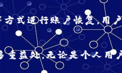 bias.tp钱包创建子钱包的优势与使用指南/bias
tp钱包, 子钱包, 加密货币, 数字资产管理/guanjianci

### 内容主体大纲

1. **什么是tp钱包**
   - tp钱包的定义
   - tp钱包的功能
   - tp钱包的安全性

2. **什么是子钱包**
   - 子钱包的定义
   - 子钱包的功能与特点
   - 子钱包与主钱包的关系

3. **tp钱包创建子钱包的目的与意义**
   - 资产分类与管理
   - 提高安全性
   - 降低操作风险

4. **如何在tp钱包中创建子钱包**
   - 创建流程概述
   - 详细步骤解析
   - 注意事项

5. **子钱包的实用场景**
   - 个人使用场景
   - 商业使用场景
   - 投资与交易

6. **tp钱包子钱包的常见问题解答**
   - 使用中的疑问
   - 安全隐患及应对
   - 账户恢复与管理

### 详细内容

#### 1. 什么是tp钱包
tp钱包的定义
tp钱包是一款集成了多种功能的加密数字资产钱包，用户可以通过它存储、管理各种加密货币。与传统的钱包不同，tp钱包是基于区块链技术的，能确保资产的安全和隐私。

tp钱包的功能
tp钱包不仅支持多种币种的存储与转账，还能实现实时价格查询、交易记录管理、资产增值等功能。同时，tp钱包也提供了DApp的接入，用户可以在钱包内直接参与去中心化金融（DeFi）等应用。

tp钱包的安全性
tp钱包注重用户资产的安全，采用了多重加密技术与身份认证机制，确保用户的数字资产不受黑客攻击与诈骗行为的影响。

#### 2. 什么是子钱包
子钱包的定义
子钱包是由主钱包延伸出来的一个独立小钱包，通常用于特定的目的或者管理特定的资产。用户在创建tp钱包时，可以根据需要创建多个子钱包。

子钱包的功能与特点
子钱包可以实现资产的分隔管理，方便用户在不同场景下使用。同时，子钱包的独立性保证了主钱包的安全性，即使子钱包中的资产出现问题，也不会波及主钱包。

子钱包与主钱包的关系
主钱包是总体的资产存放地，而子钱包则是细分的资产管理工具。用户可以通过主钱包统一管理所有子钱包，提高资产的灵活性与使用效率。

#### 3. tp钱包创建子钱包的目的与意义
资产分类与管理
对于许多用户来说，将资产进行分类管理是非常重要的。通过创建子钱包，用户可以将不同目的或项目的资金分开，提高管理的效率，也方便进行统计与分析。

提高安全性
子钱包的创建能有效降低因丢失或遭遇攻击而导致的资产损失风险。若某个子钱包受到攻击，主钱包及其他子钱包的资产依然安全。

降低操作风险
在进行交易时，用户可以选择在特定的子钱包中操作，有效降低误操作的风险。例如，用户可以将日常消费和长期投资分开，避免不必要的损失。

#### 4. 如何在tp钱包中创建子钱包
创建流程概述
在tp钱包中创建子钱包流程相对简单，用户只需经过几个简单步骤即可完成。此过程包括申请、设置和确认等。

详细步骤解析
用户打开tp钱包应用，进入主钱包界面，然后选择“创建子钱包”功能，接下来，按照系统提示输入相关信息，如钱包名称、密码等。最后确认信息并提交即可。

注意事项
在创建子钱包过程中，用户需确保所使用的密码足够复杂，并妥善保存相关信息。此外，创建子钱包后，定期检查与维护也是必要的，以防出现潜在安全问题。

#### 5. 子钱包的实用场景
个人使用场景
对于个人用户而言，子钱包可以用于管理日常支出、个人投资及存储不同币种等操作。用户可以根据自己的需求灵活使用，随时进行资产的调整与变更。

商业使用场景
对于企业与商家而言，子钱包能够帮助管理多种业务相关的数字资产，例如客户付款、市场营销预算、人员薪资等。通过对子钱包的管理，商家可以更清晰地了解每项业务的成本与收益。

投资与交易
在进行投资与交易时，用户可以创建专门的子钱包，用于交易特定的币种或参与特定的项目，这样可以有效控制风险，并提高资金管理的灵活性。

#### 6. tp钱包子钱包的常见问题解答
使用中的疑问
用户在使用tp钱包以及子钱包时，常常会遇到一些疑问，例如如何进行资产转入转出、如何调整子钱包的设置等。通常，官方文档提供了相应的解答，用户还可通过客服进行咨询。

安全隐患及应对
虽然tp钱包在安全性方面做得很出色，但用户依然需要提高安全防范意识，定期更新密码、启用双因素认证等措施，以降低潜在风险。这些安全措施可以帮助用户更好地保护自身资产。

账户恢复与管理
若用户遗忘了子钱包的密码或账户信息，恢复过程可能会复杂。通常情况下，用户需要通过恢复助记词等方式进行账户恢复。用户在创建钱包时，务必妥善保存助记词。

### 结论
通过本文的详细分析，我们可以看到tp钱包创建子钱包的必要性以及其对用户在数字资产管理方面的多重益处。无论是个人用户还是企业，在科学合理地使用子钱包后，都能提升资产管理效率，从而更好地参与到加密货币的世界中。