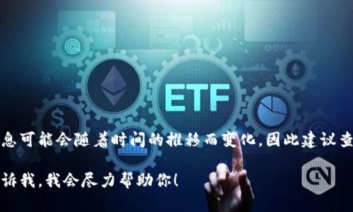 关于TP钱包创始人付盼是否被抓的问题，具体的信息可能会随着时间的推移而变化，因此建议查阅最新的新闻报道或官方声明来获取准确的信息。

如果你有其他有关TP钱包或相关主题的问题，请告诉我，我会尽力帮助你！