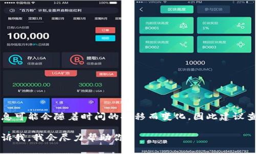 关于TP钱包创始人付盼是否被抓的问题，具体的信息可能会随着时间的推移而变化，因此建议查阅最新的新闻报道或官方声明来获取准确的信息。

如果你有其他有关TP钱包或相关主题的问题，请告诉我，我会尽力帮助你！