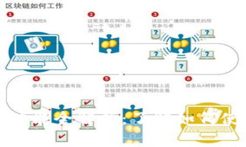 TP钱包聊天功能全解析：了解如何使用及其优势