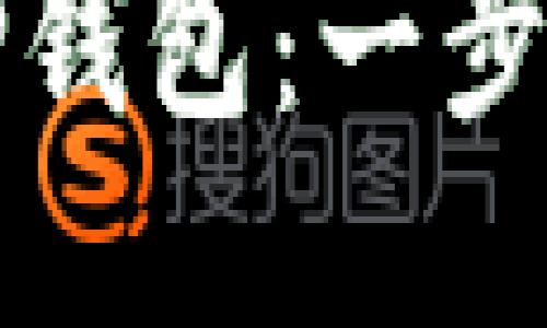 思考的及关键词
如何将币转到TP钱包:一步一步的详细指南