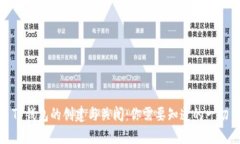 TP钱包的创建与关闭：你需要知道的一切