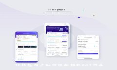 TP钱包用户如何轻松领取CAT代币