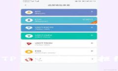 如何解决TP钱包授权被拒绝的问题？