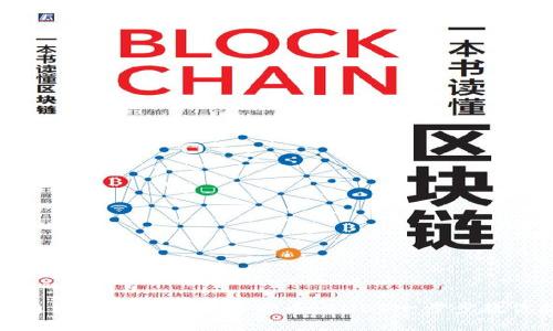 如何通过TP钱包购买币安币（BNB）一步步教你操作