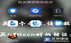 一点提示：以下内容是一个示例。请根据实际需